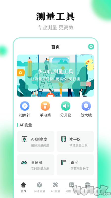 测距离