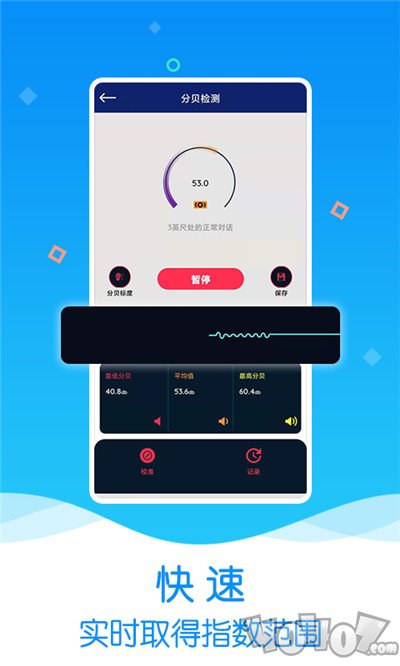 魔力噪音分贝检测仪