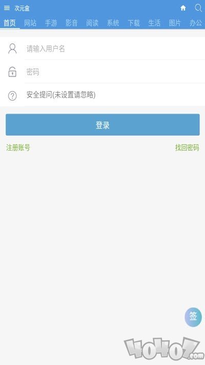 次元盒app