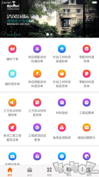 装修千里眼