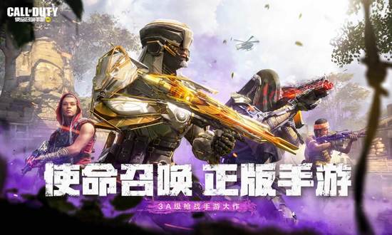 使命召唤手游pve武器排行