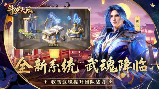 新斗罗大陆手游ss暗器配件位选择