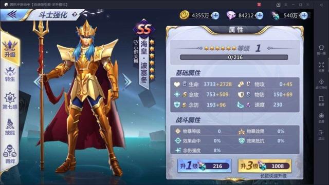 圣斗士星矢手游新卡多久出一次