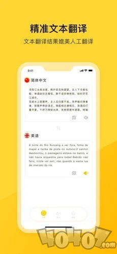 河马翻译器