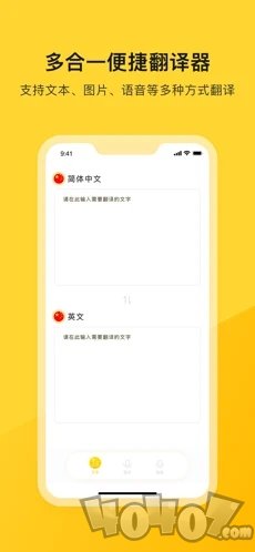 河马翻译器
