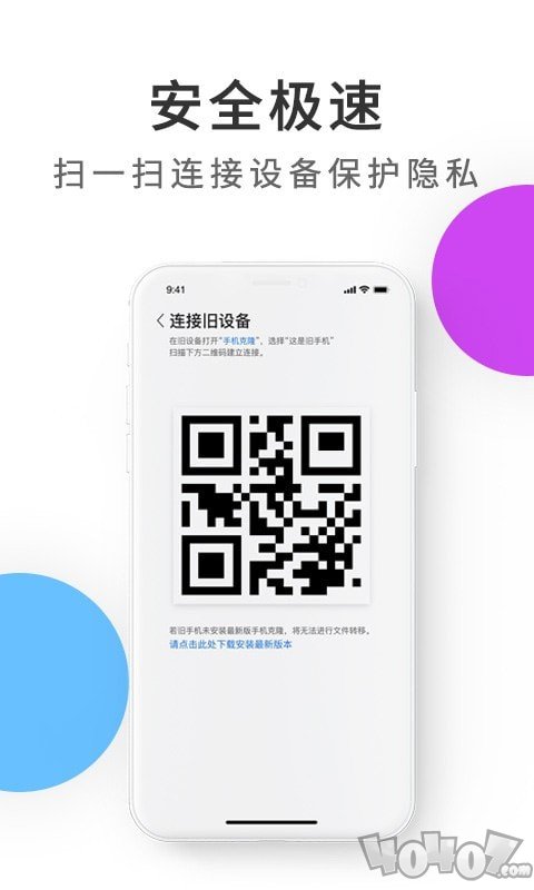 紫中手机克隆