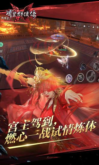 流星群侠传雕琢功能在哪里