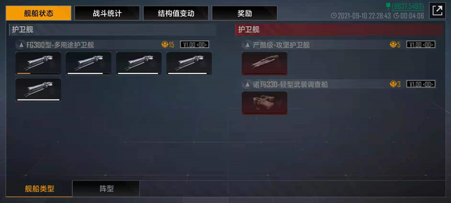 无尽的拉格朗日各等级低损耗刷野攻略