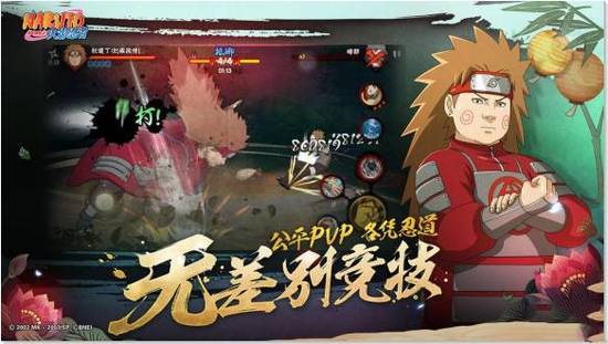 火影忍者巅峰对决哪个角色好