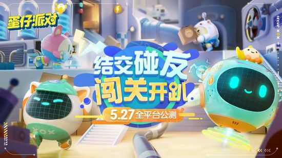 蛋仔派对怎么玩