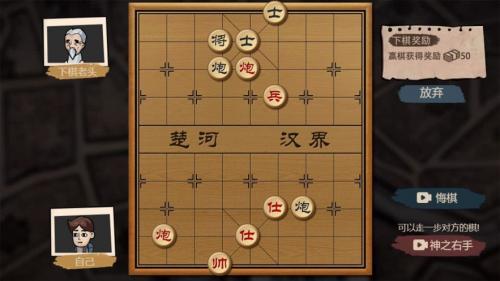 打工生活模拟器象棋残局