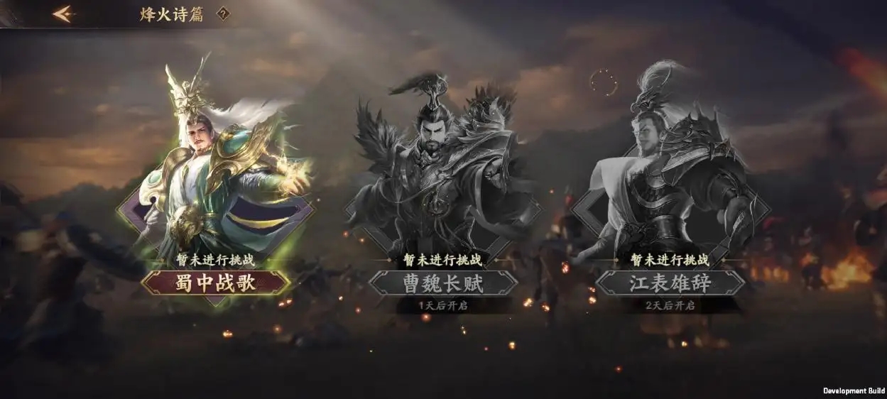 乱世逐鹿怎么扫荡