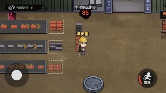打工生活模拟器新手攻略