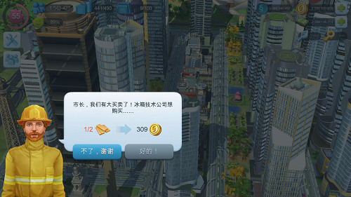 模拟城市我是市长怎么快速赚金币