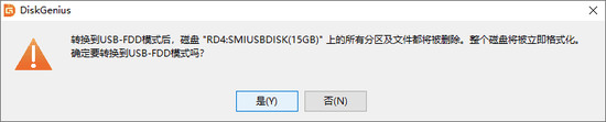 移动硬盘做u盘启动盘教程