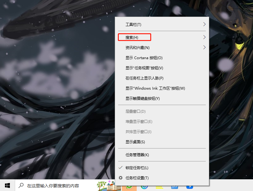 Win10搜索框图片有广告怎么办