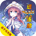 自由之光百抽特权商城版ios版