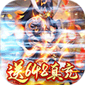 三国信长满v送充版下载免费版