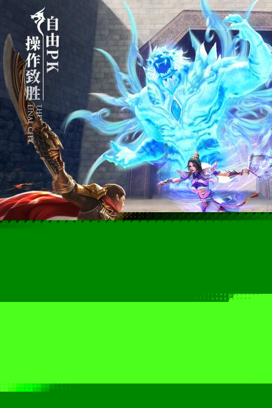 单职业战神合击