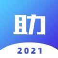 Ai手机助手最新安卓2023下载