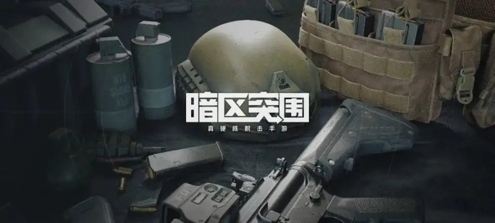暗区突围赚钱攻略