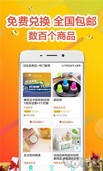 步步奖励