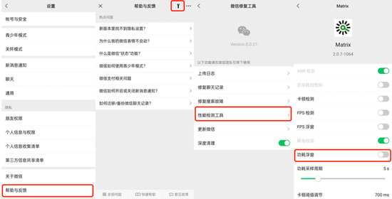 微信手机温度功能说明