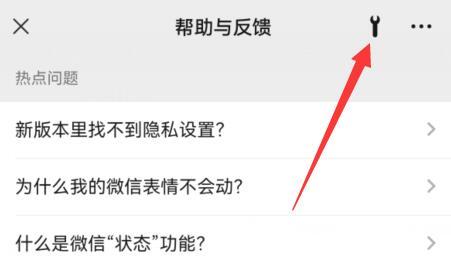 微信手机温度监控怎么查看