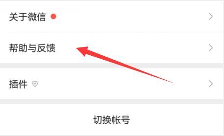 微信手机温度监控怎么查看