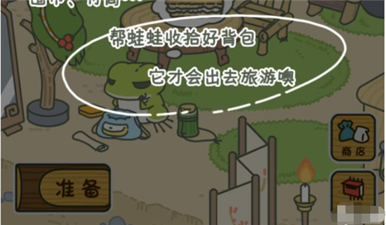 旅行青蛙中国之旅家具怎么换