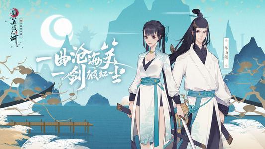 江湖悠悠青云寨1-10完美通关