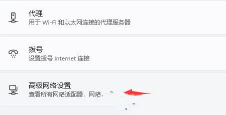 Win11宽带连接错误651怎么解决