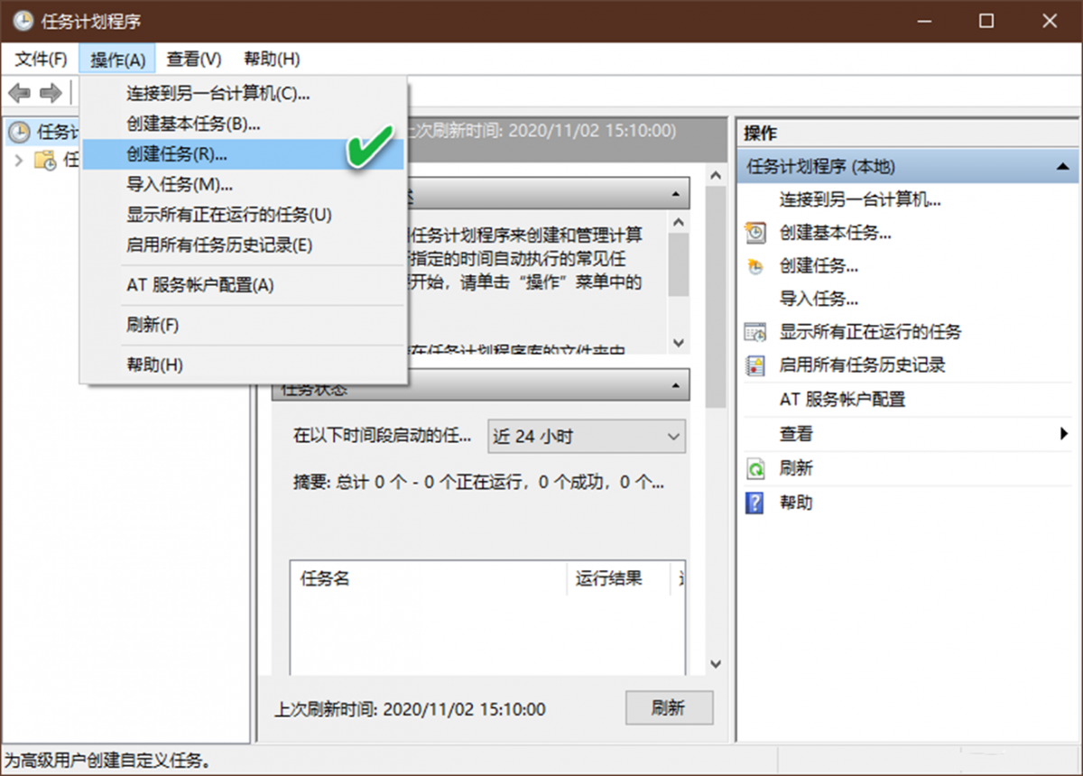 Win10怎么跳过用户账户控制
