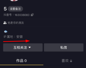 抖音IP属地准确吗