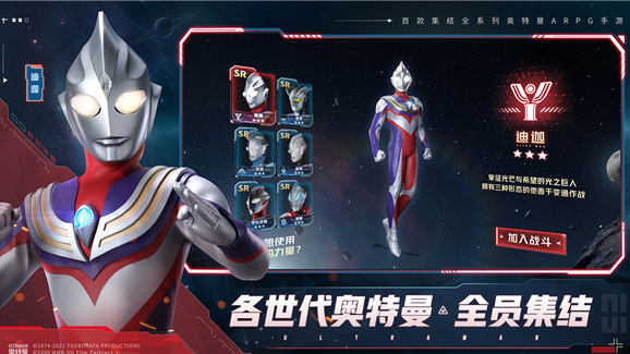 奥特曼集结兑换码有哪些