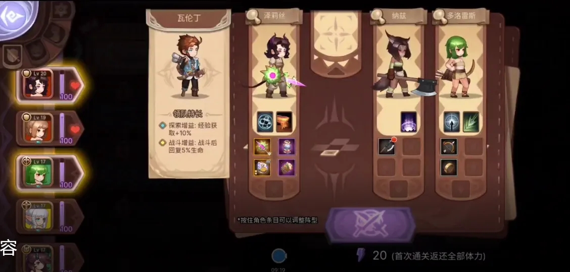 元素方尖国家队阵容配队攻略