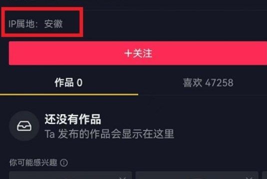 抖音的ip地址是怎么显示的