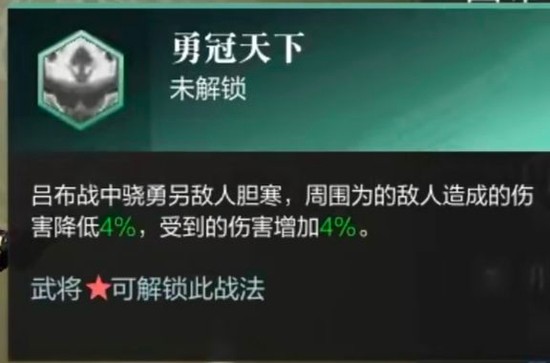 真三国无双霸吕布英雄怎么样