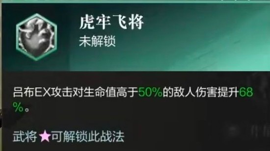 真三国无双霸吕布怎么样