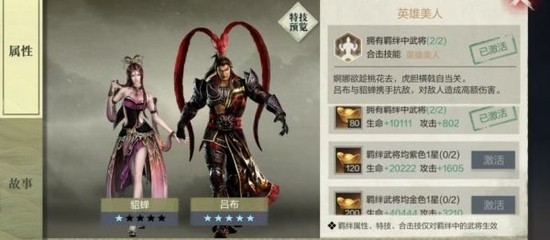 真三国无双霸吕布英雄强度分析
