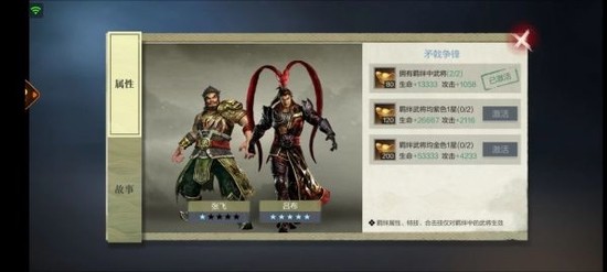 真三国无双霸吕布英雄强度