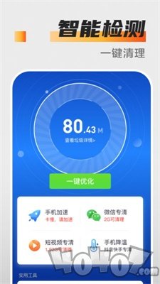 万能杀毒卫士