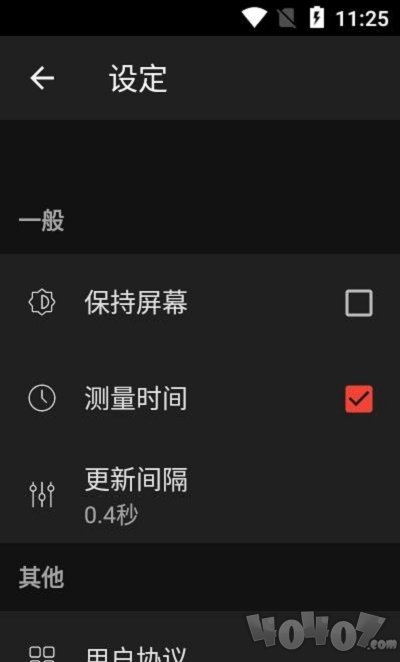 学勤分贝仪
