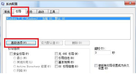 Win7重装系统后开机很慢怎么办