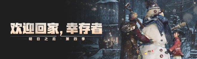 明日之后两者优缺点对比与职业最强选择