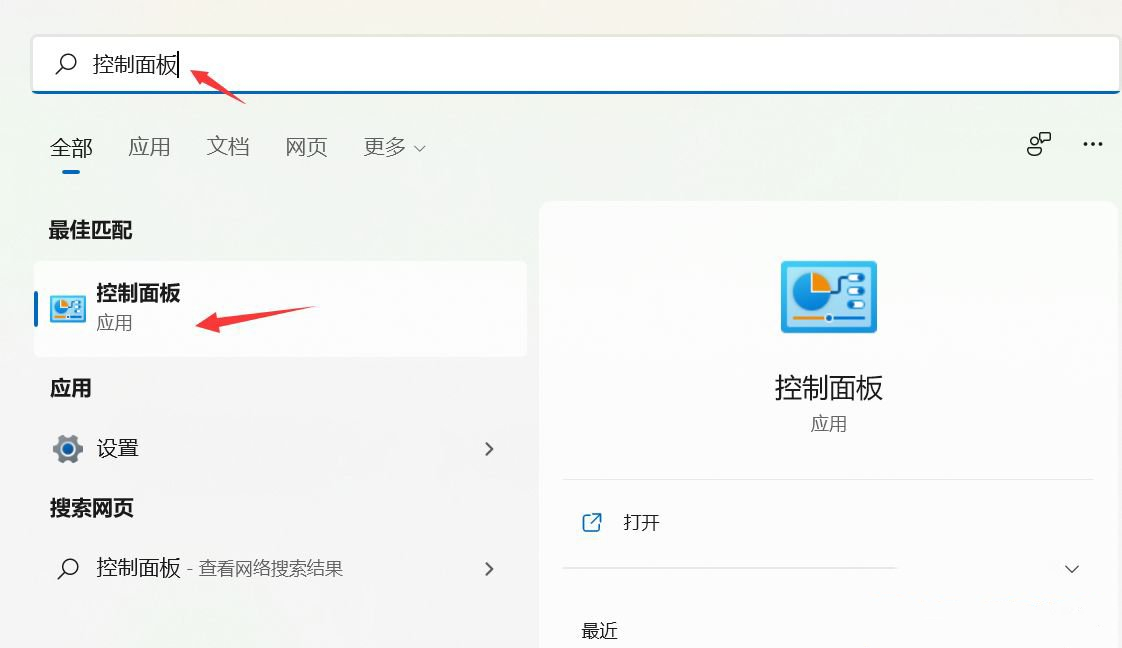 Win11定时关机命令不起作用