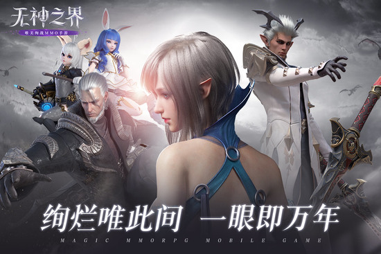 无神之界角色职业怎么选