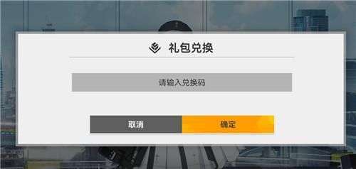 深空之眼礼包码大全