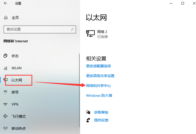 Win10电脑ip地址在哪里修改