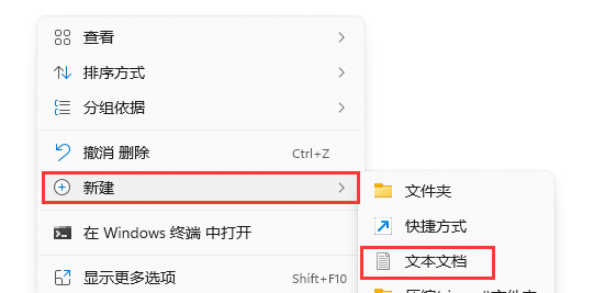 怎么设置截图快捷键
